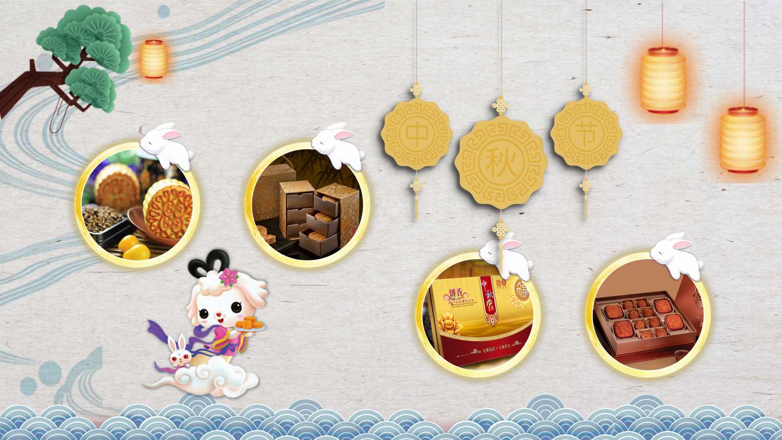 中秋节主题PPT模板下载