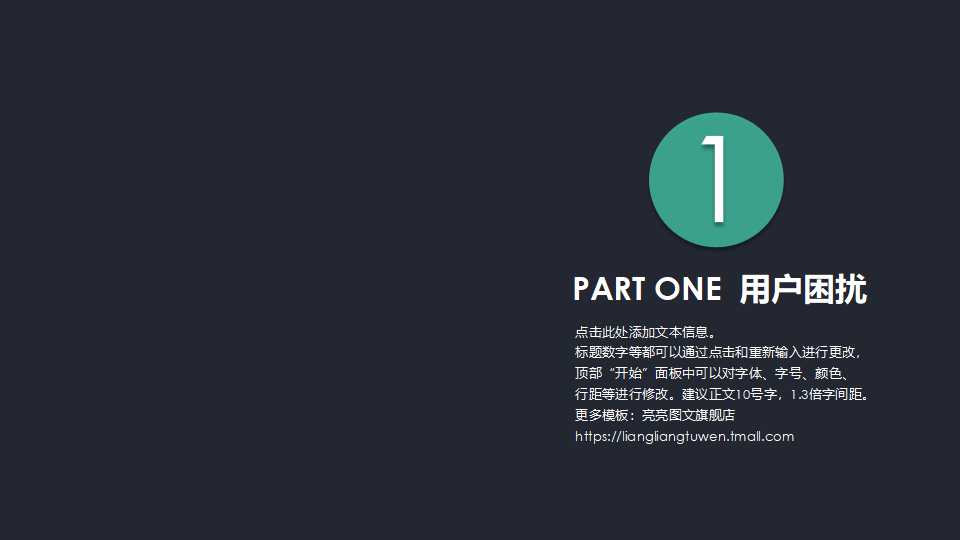 CFO基于价值的业绩管理PPT课件