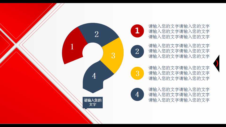 《公司市场研究项目方案》PPT模板下载