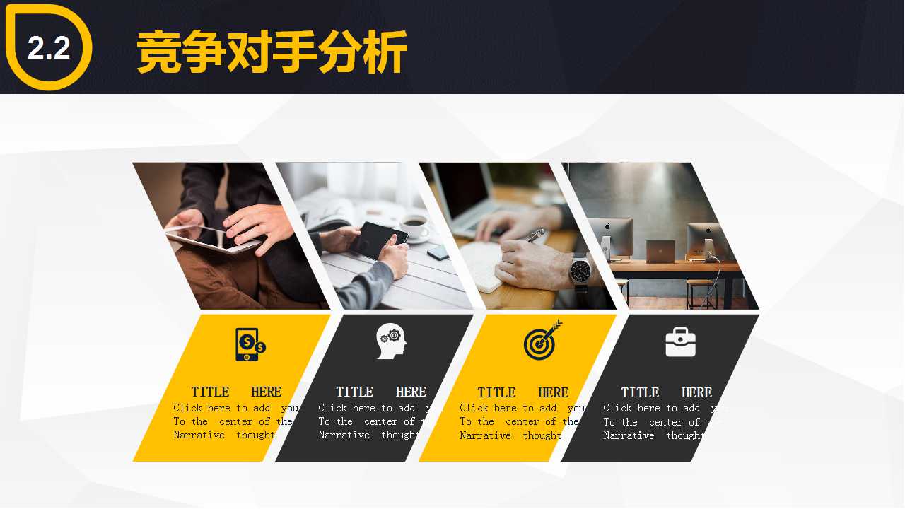 绩效评价PPT课件一