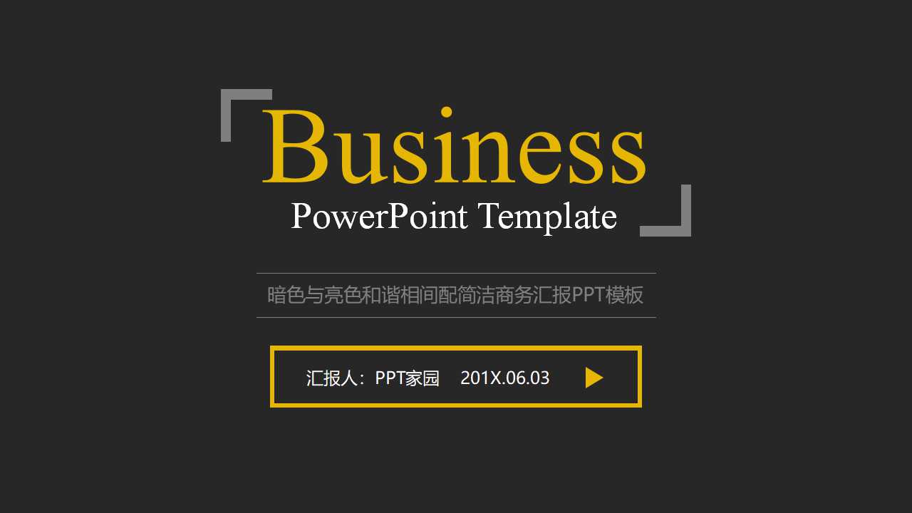 SST的品牌定位及价值发展PPT课件