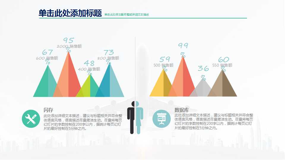 广告策划提案PPT课件