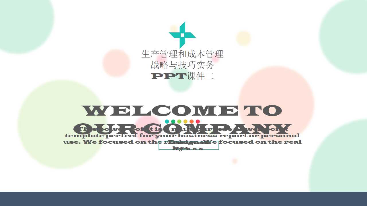 生产管理和成本管理战略与技巧实务PPT课件二