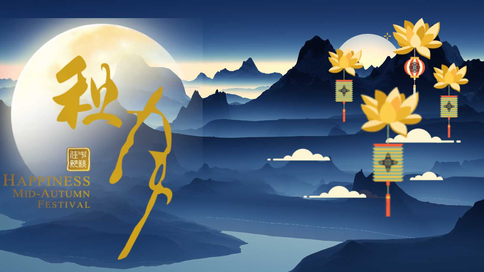 金秋满如意中秋节ppt模板