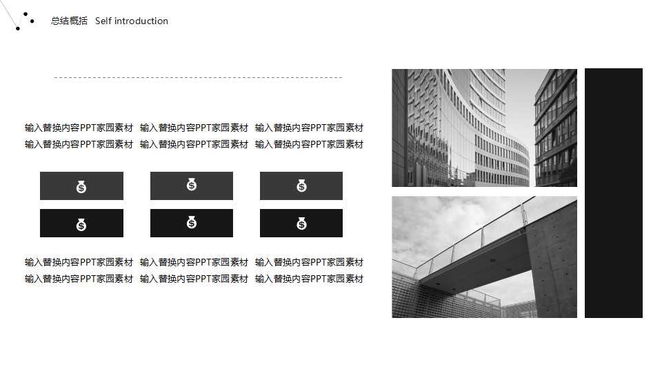金字塔原则——写作、思考与解决问题的逻辑方法PPT课件