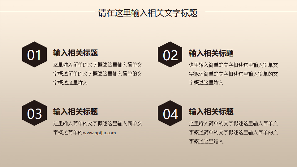 医药营销渠道的变革及对策PPT课件