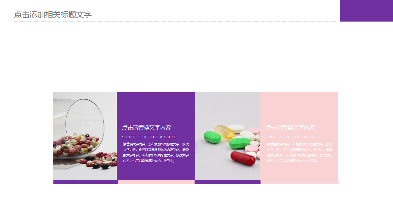 平衡记分卡在国外医疗机构中的应用PPT课件