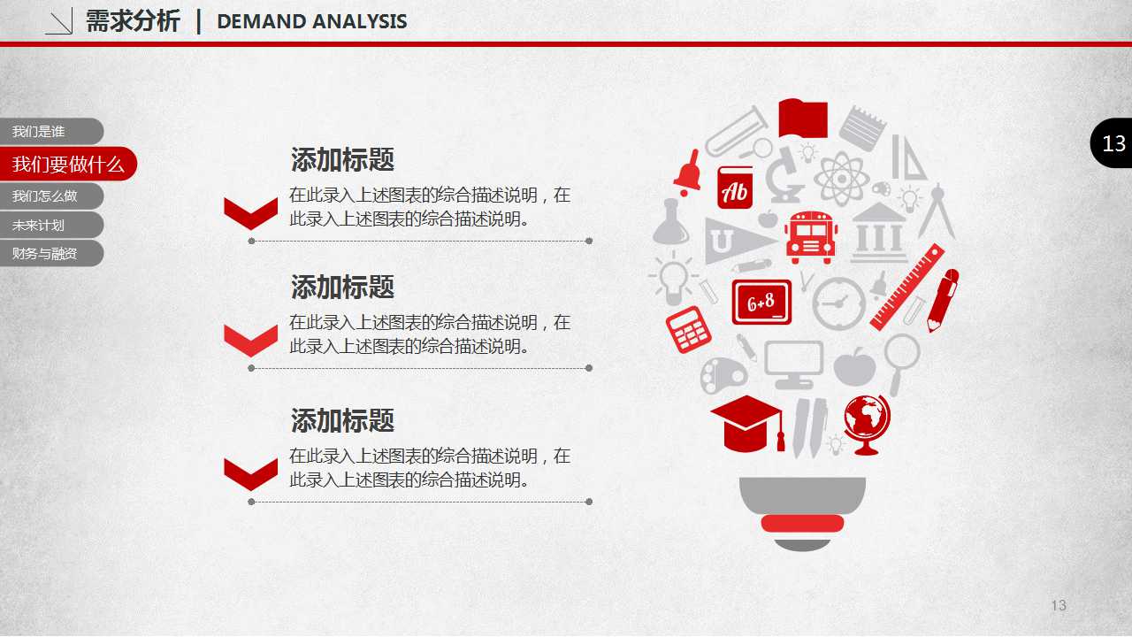 国一澳乡纯别墅社区营销推广策略PPT课件