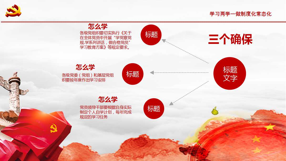 喜迎国庆节PPT幻灯片模板