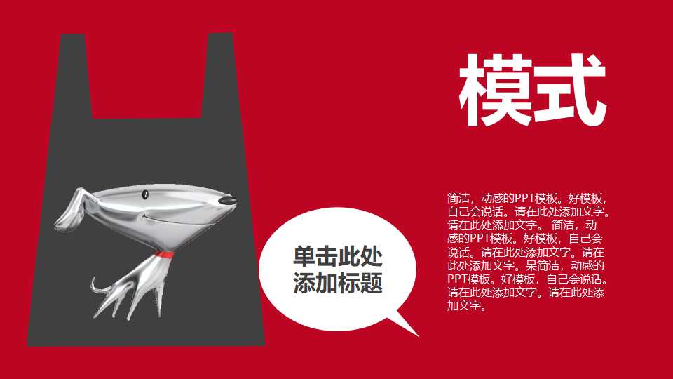 如何做一名出色的主管PPT课件