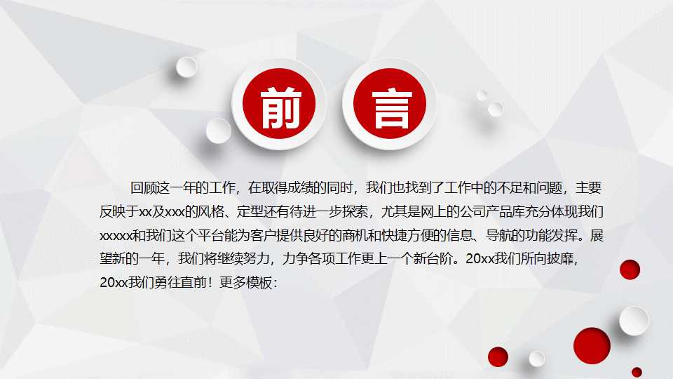 如何做好职业生涯设计PPT课件