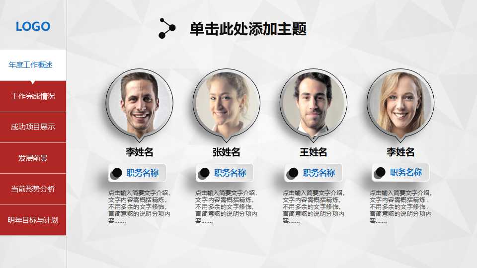 韩国SK电信的市场运营战略PPT课件三