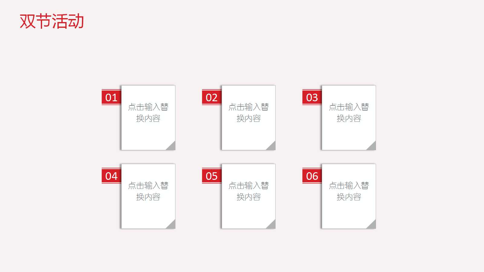 天安门华表背景的十一国庆节ppt模板