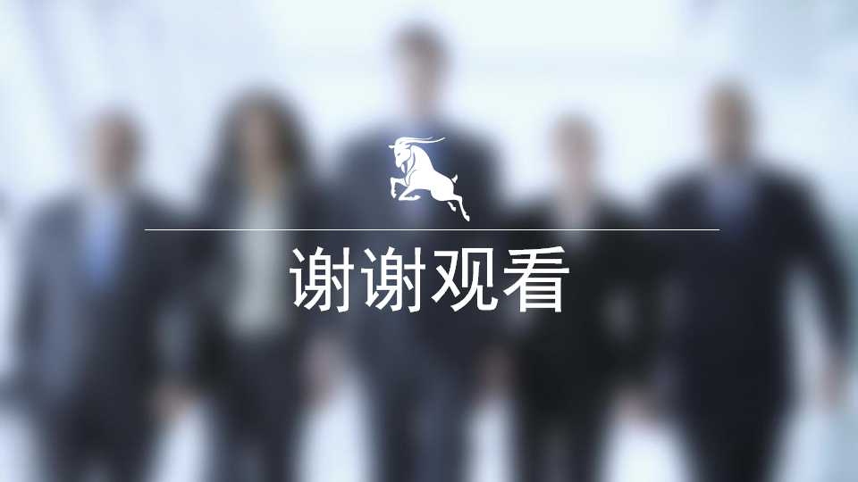 西点法则：从成功到卓越的22条军规PPT课件