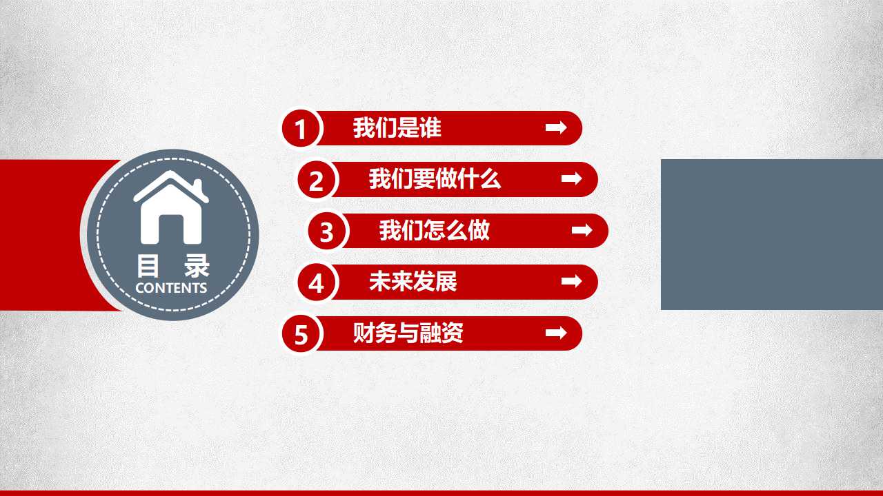 教育发展战略思考PPT课件
