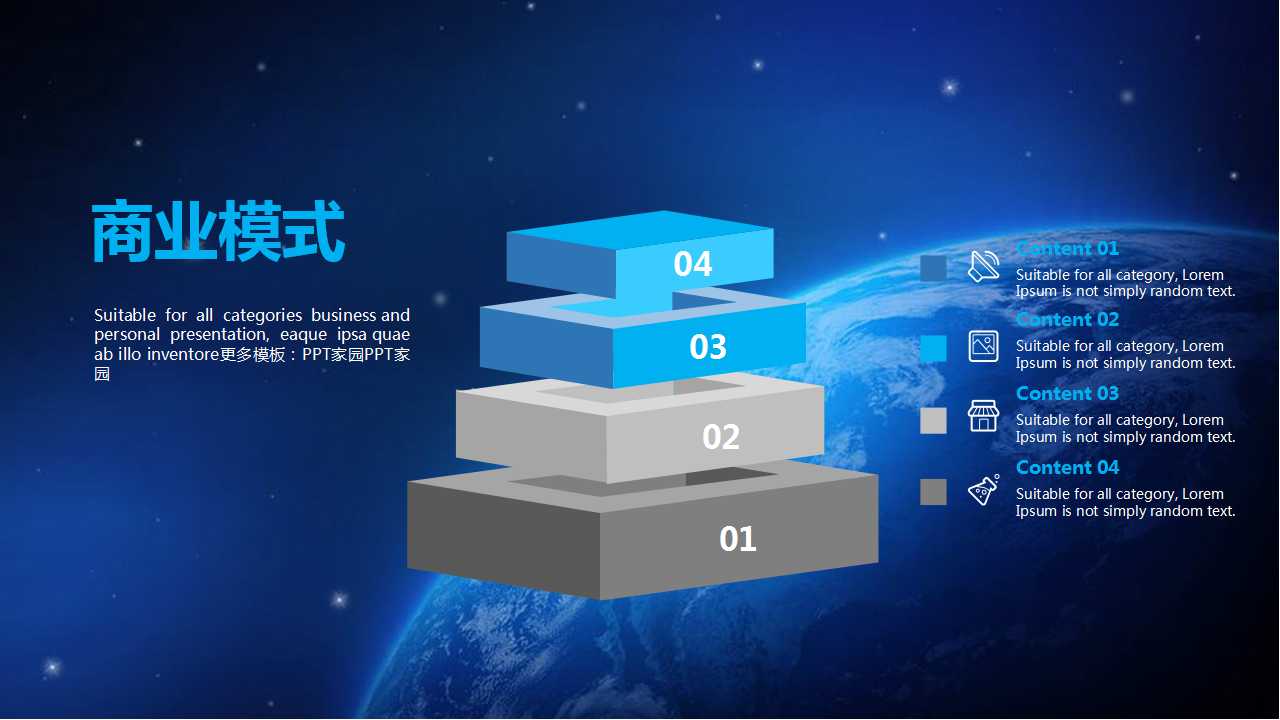 汇智广场策划报告PPT课件