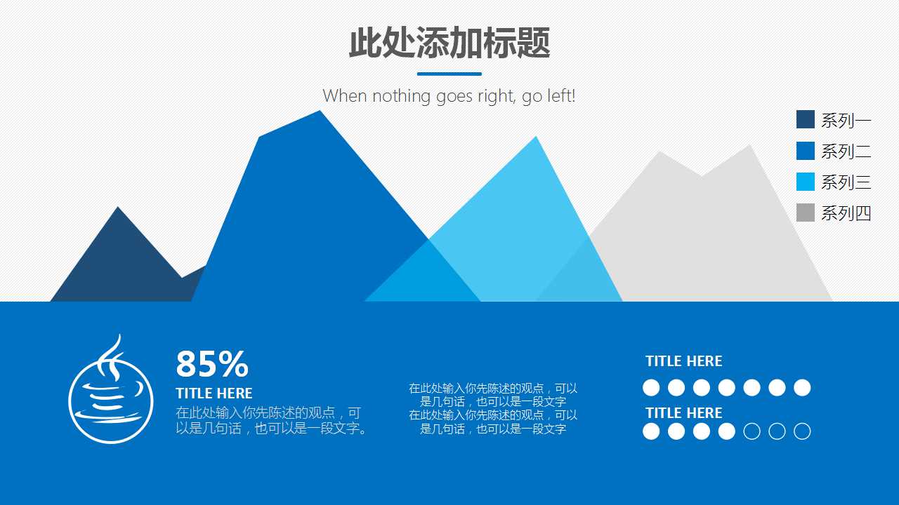 电话沟通的技巧PPT课件