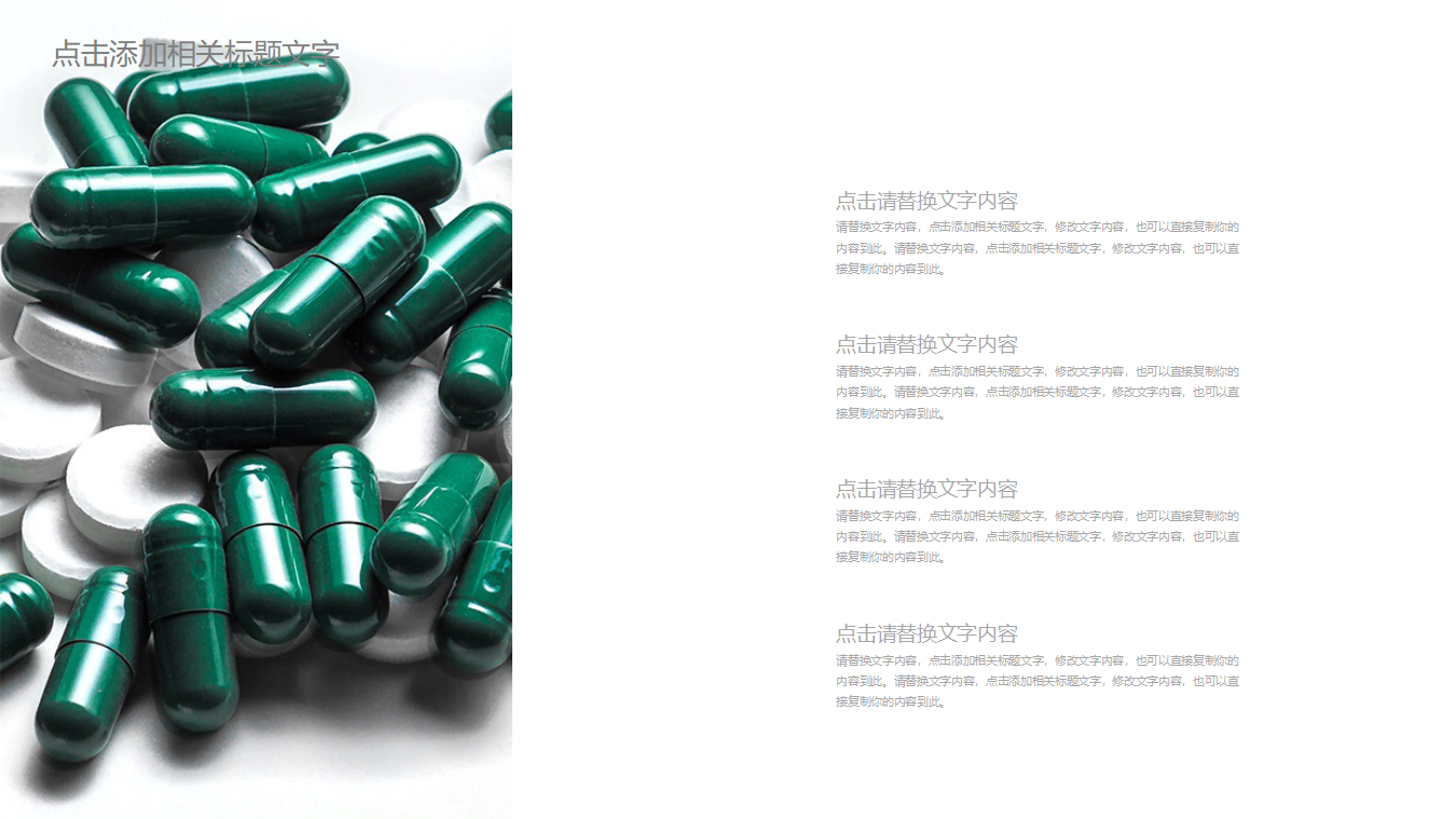 平衡记分卡在国外医疗机构中的应用PPT课件