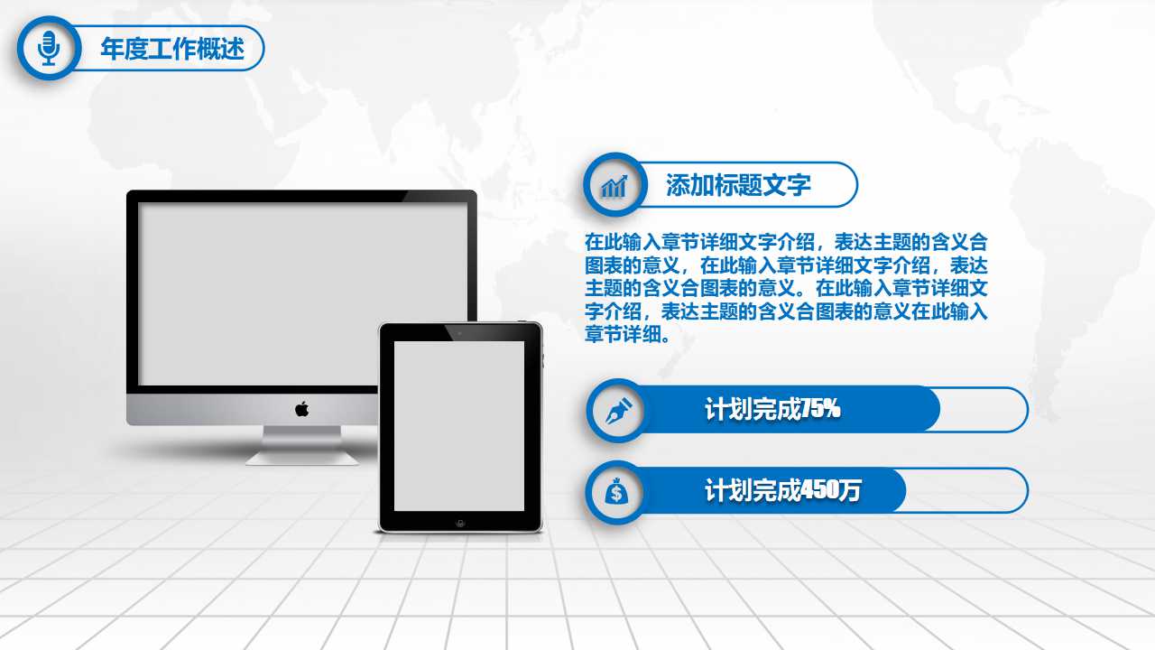 世界地图__蓝色背景PPT模板