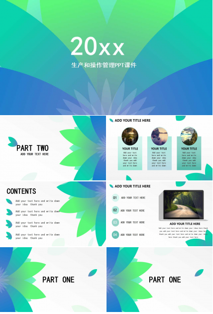 生产和操作管理PPT课件