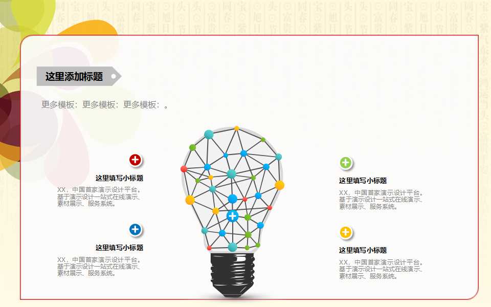 组织行为管理学——激励理论与应用PPT课件