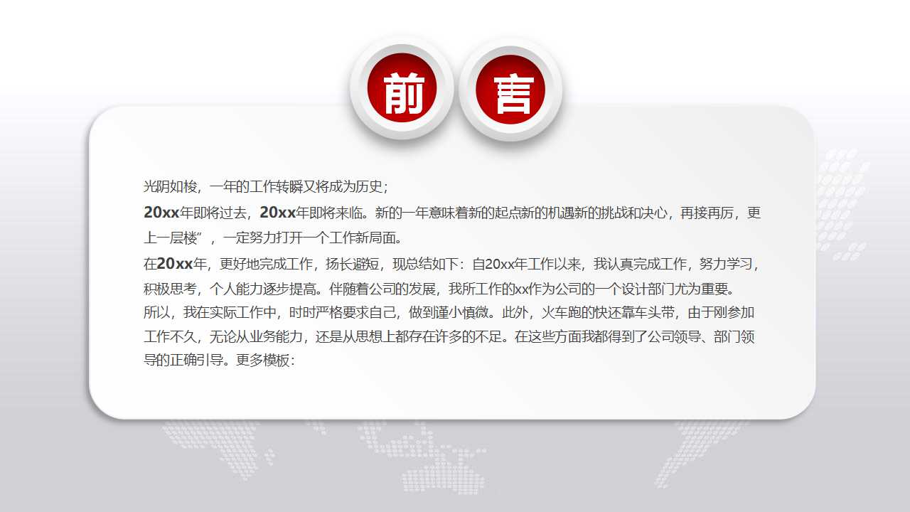 如何作一名好主管PPT课件