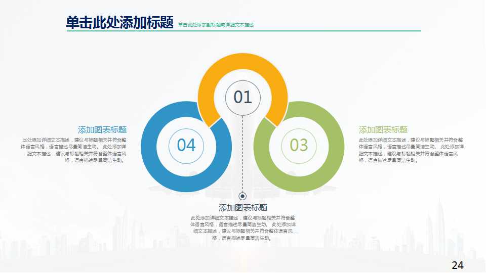 策划在广告活动中的地位PPT课件二