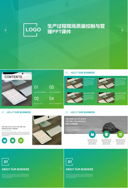 生产过程现场质量控制与管理PPT课件
