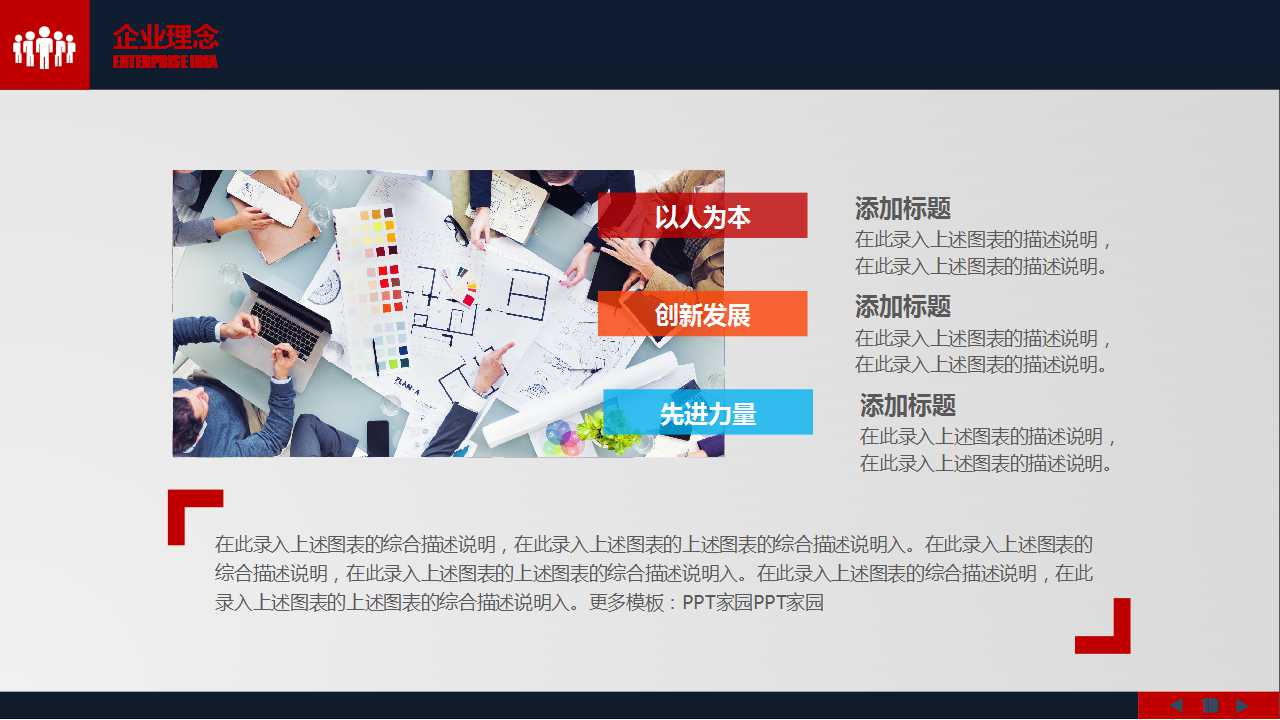 地产项目2012年推广方案PPT课件二