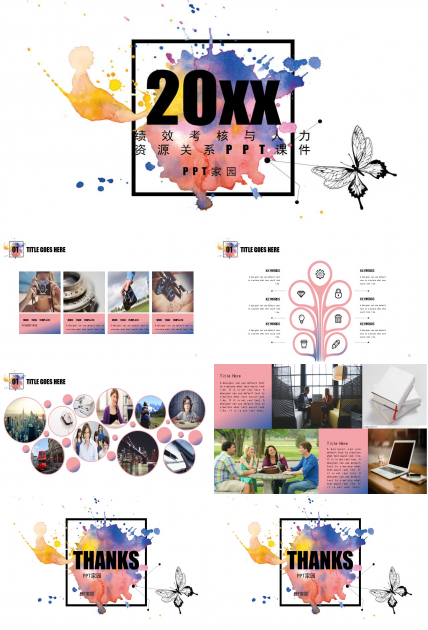 绩效考核与人力资源关系PPT课件