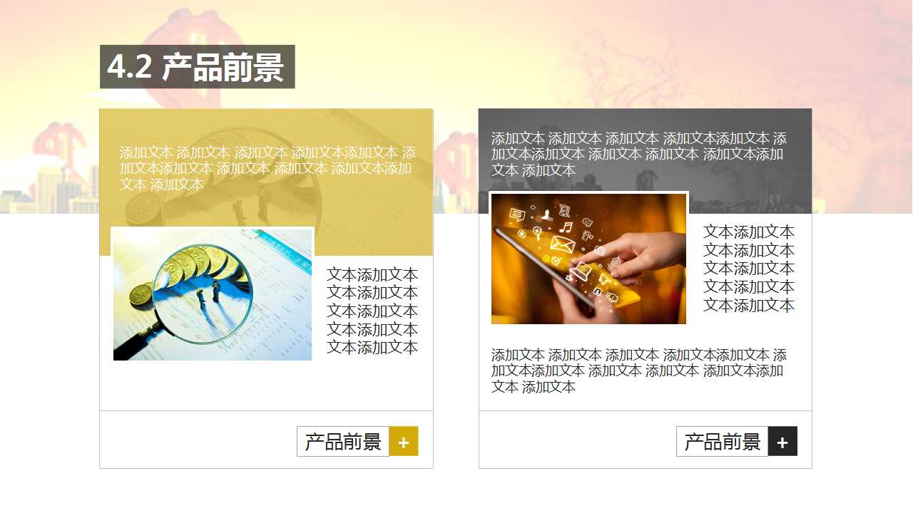 三维策划方案PPT模板