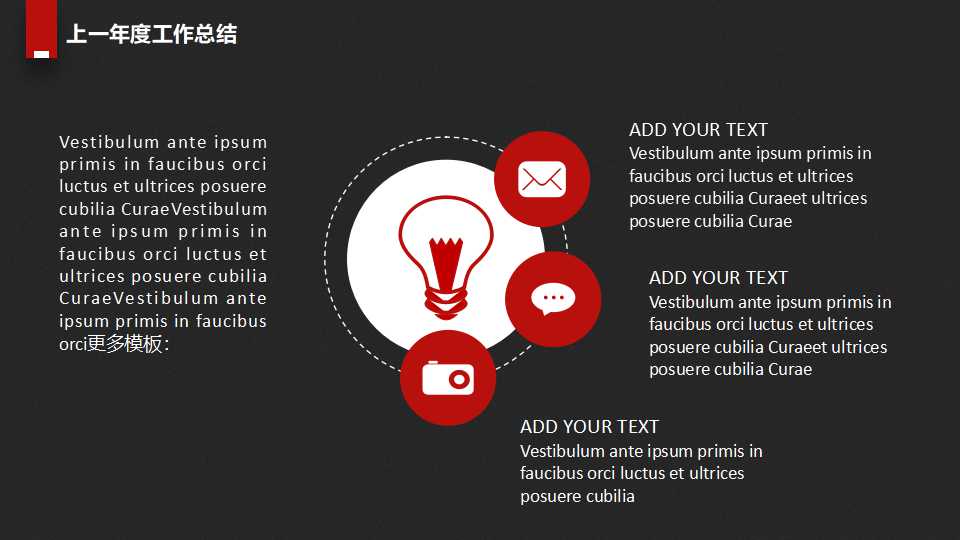 如何做提案PPT课件