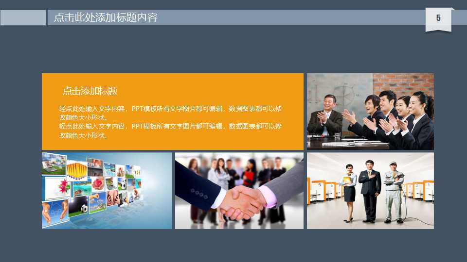 新酬管理——工具和技术(英文)1PPT课件