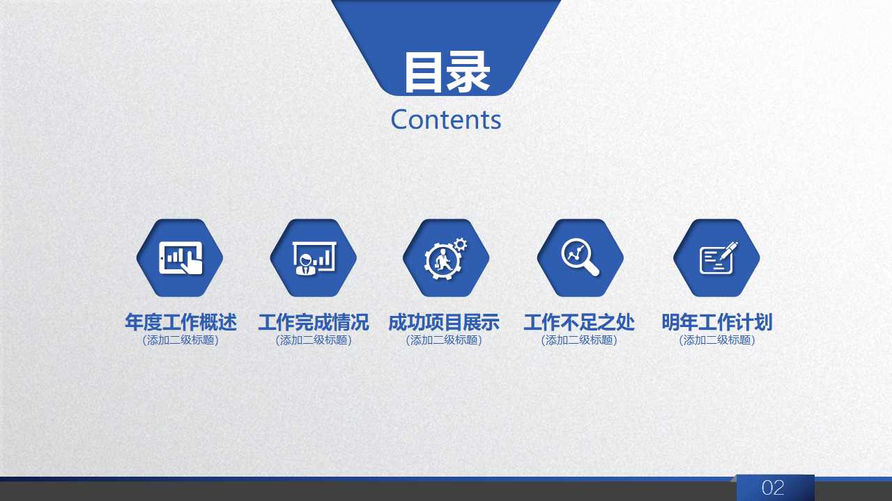 报纸广告如何做PPT课件