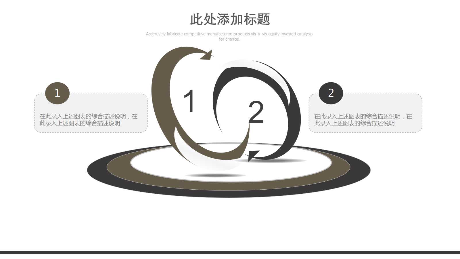 教研工作汇报ppt模板