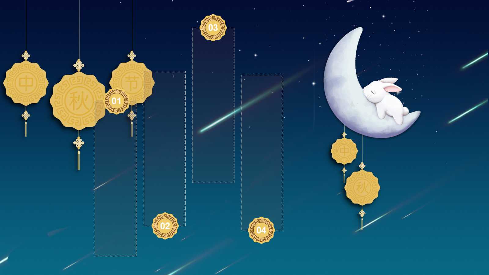 精美的月圆中秋背景中秋节ppt模板