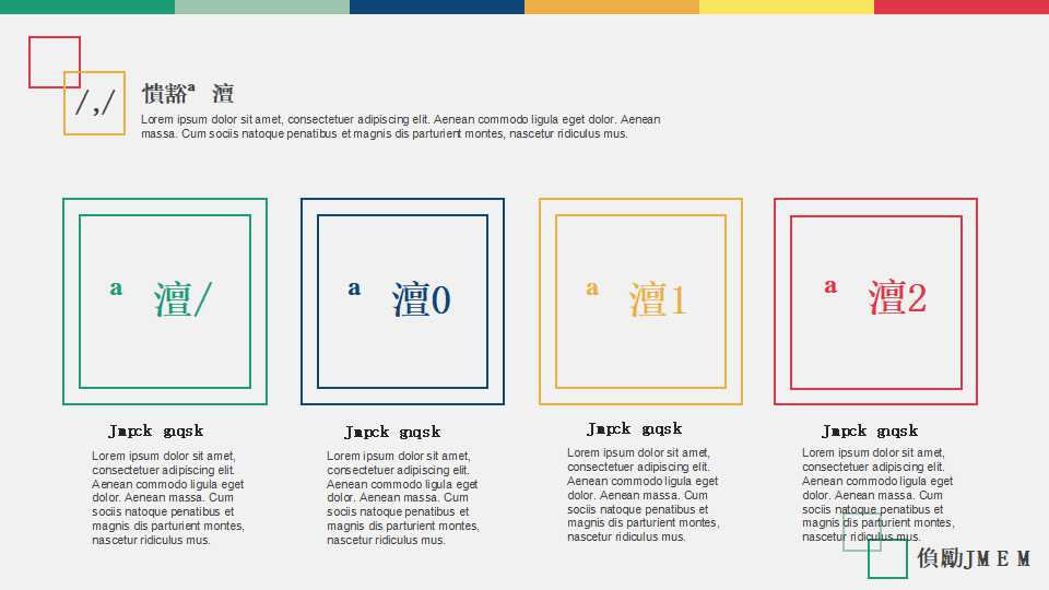 西北四省水泥市场进入战略PPT课件