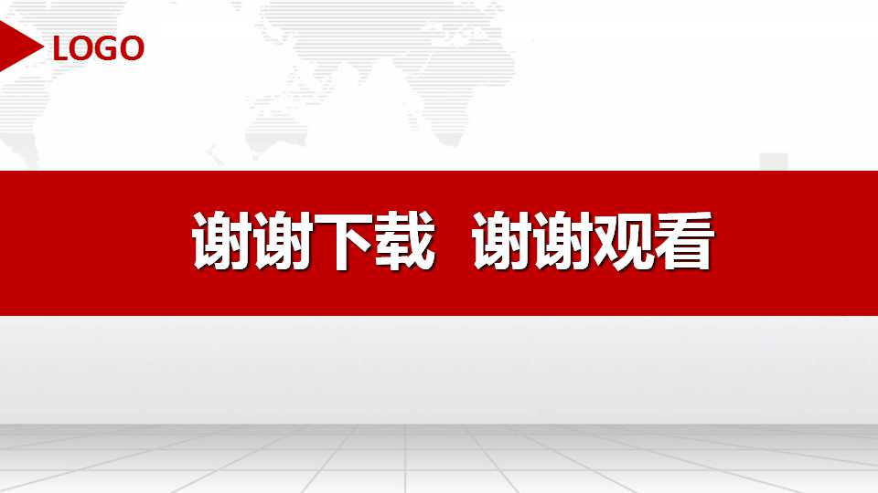 公司商业融资计划书PPT模板
