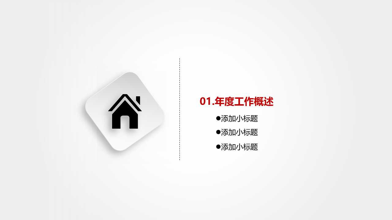 职业安全健康管理体系PPT课件