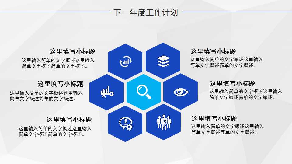 沟通技巧PPT课件