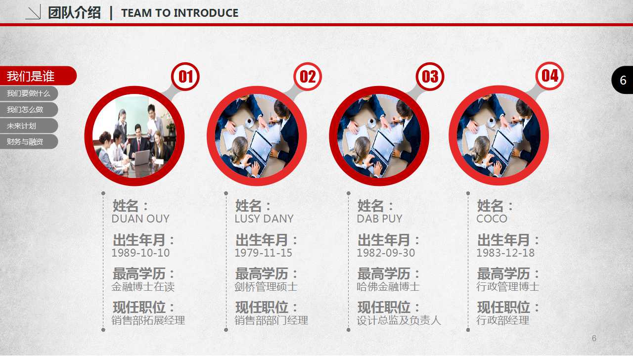 超高速发展形式下品牌建设与推广PPT课件