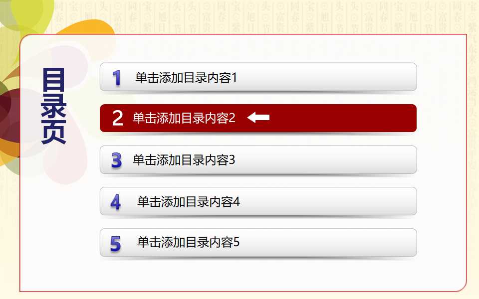 组织行为管理学——激励理论与应用PPT课件
