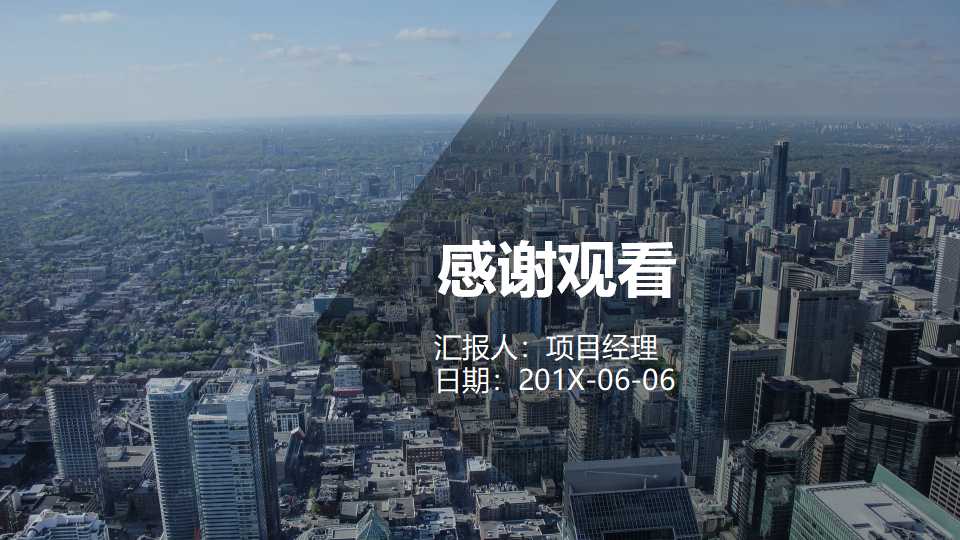 蓝月亮案例PPT课件