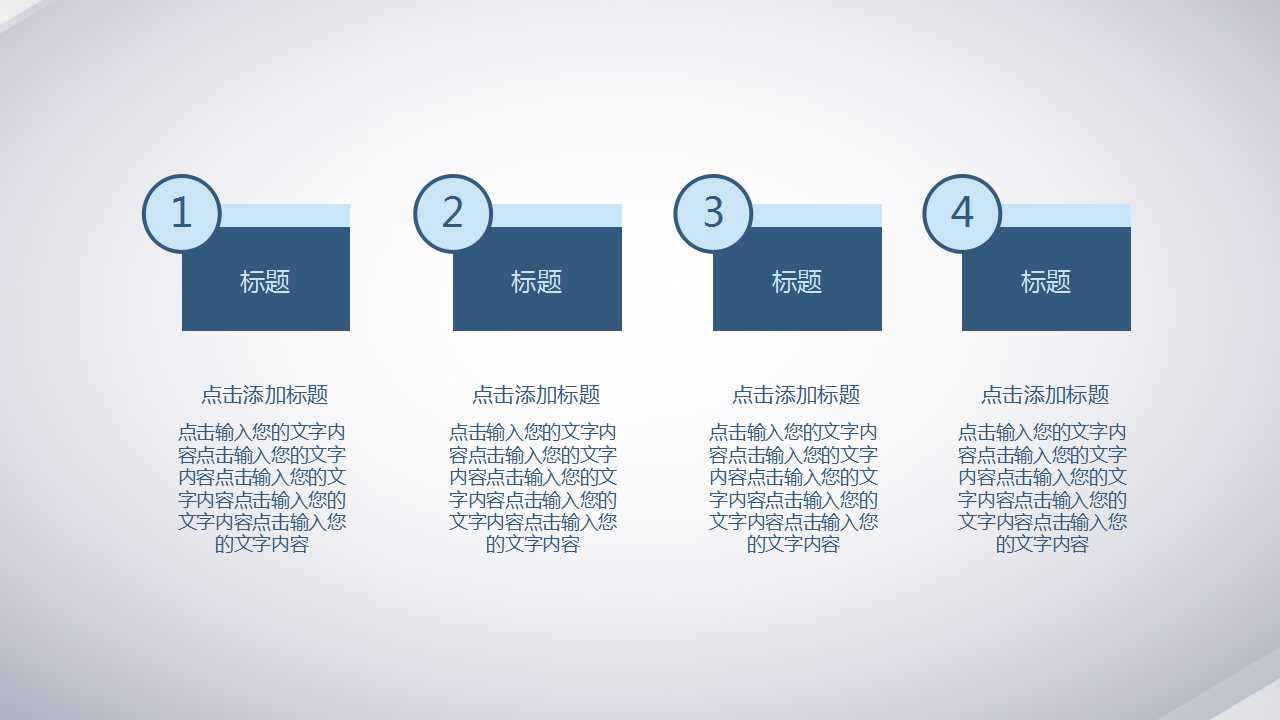 最易遭老板炒的15种员工PPT课件