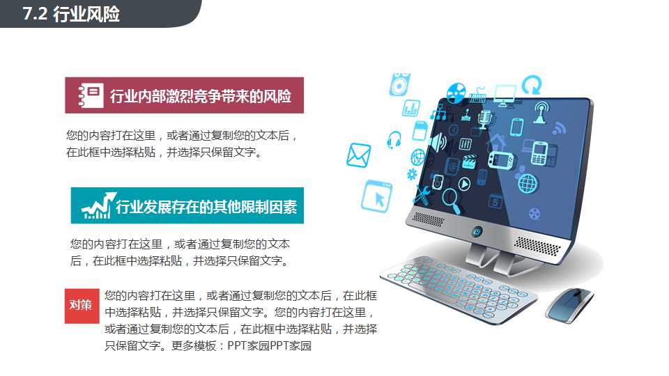 营销策划推广方案PPT课件