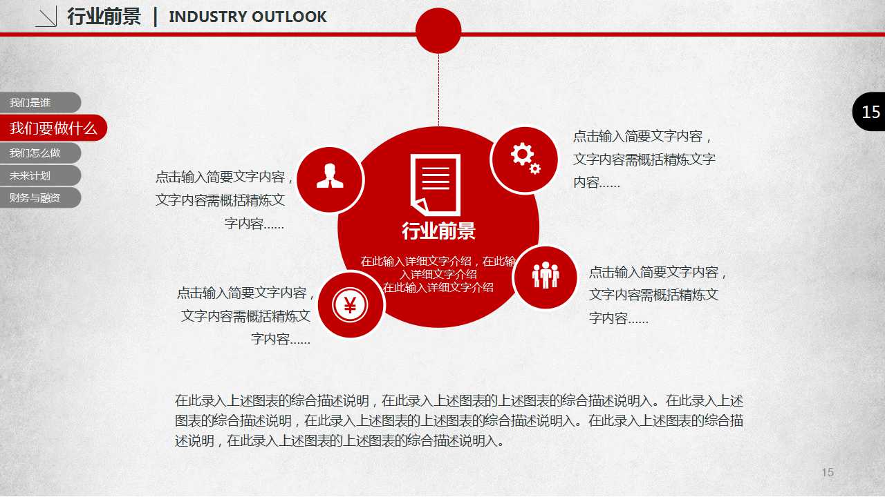 广州美景左岸项目营销推广方案PPT课件