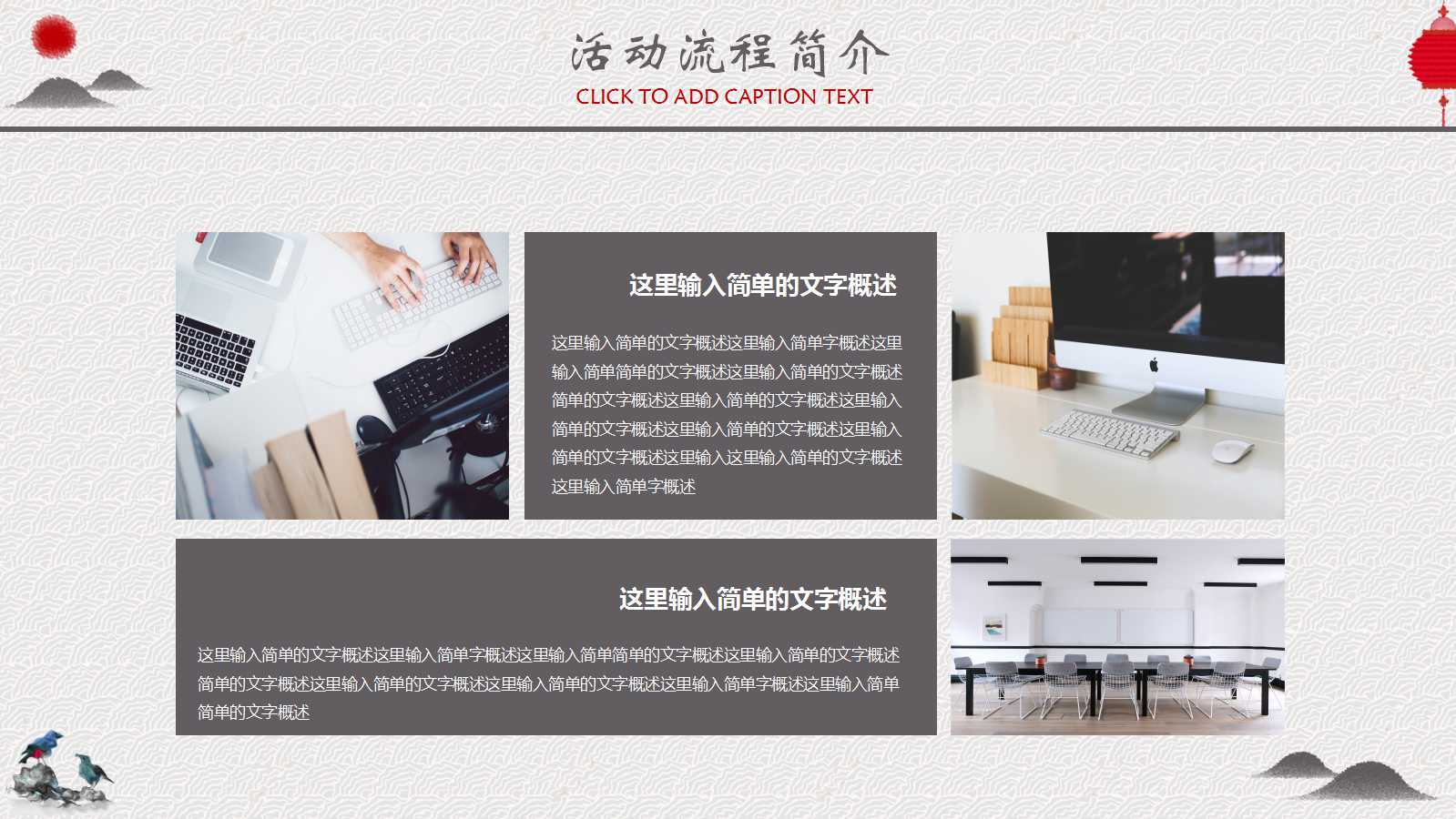 中秋PPT模板——红色古典风格