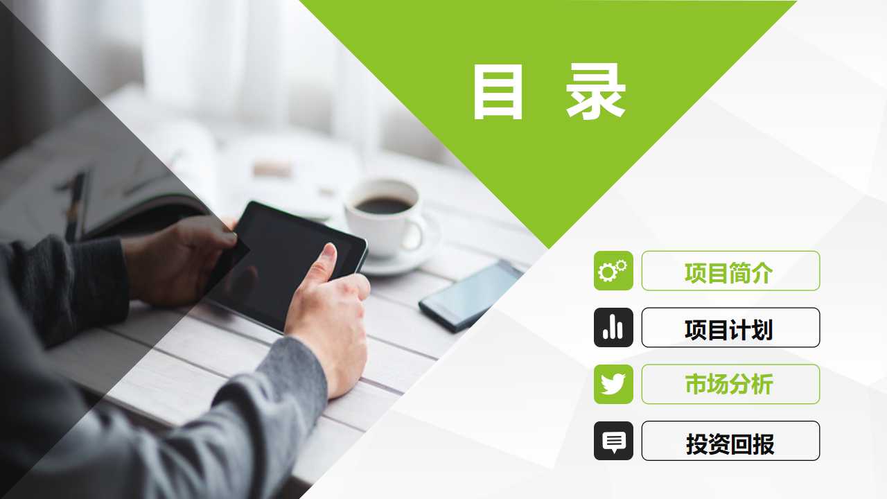 战略实施报告PPT课件