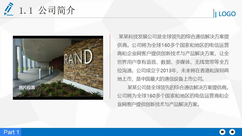 步步为赢-品牌营销战略PPT课件
