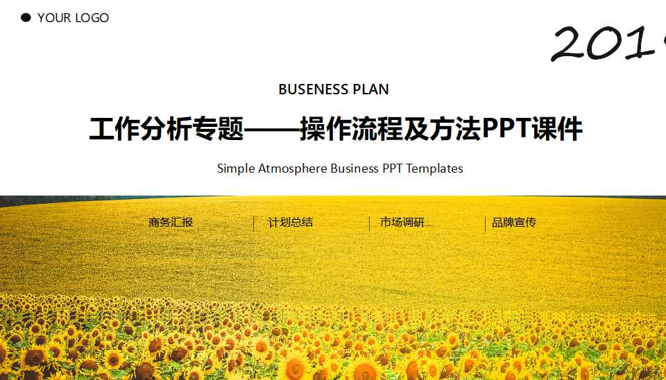 工作分析专题——操作流程及方法PPT课件